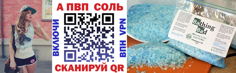 площадка как зайти  Улан-Удэ  A-PVP СК КРИС  как найти закладки 