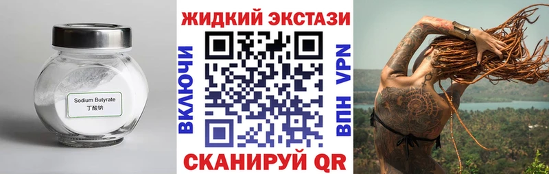 Бутират бутандиол Улан-Удэ