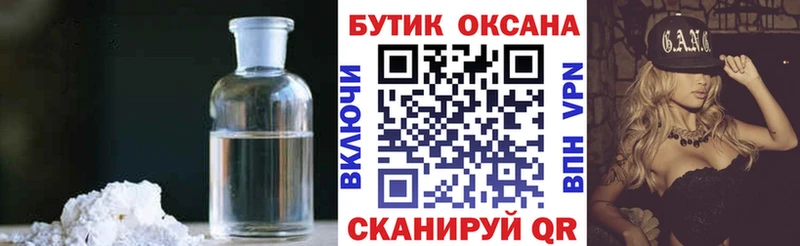 Бутират BDO  Улан-Удэ 