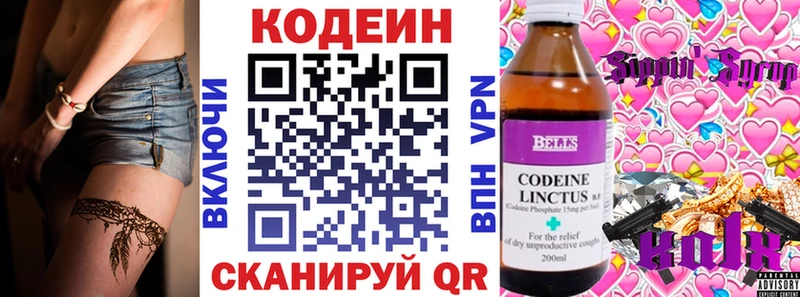 kraken онион  Улан-Удэ  Кодеин напиток Lean (лин) 
