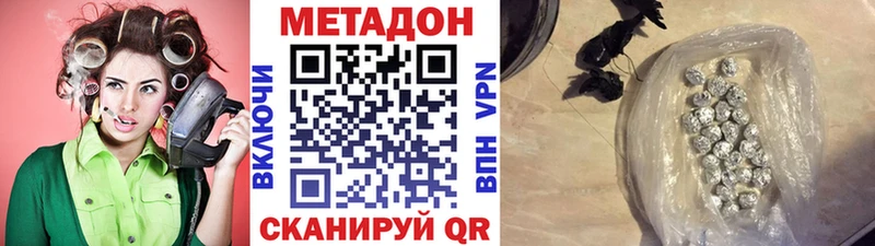 закладка Улан-Удэ МЕТАДОН кристалл