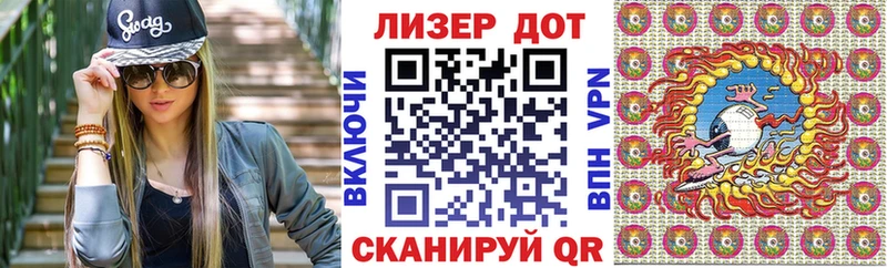 Марки 25I-NBOMe 1,8мг  Улан-Удэ 